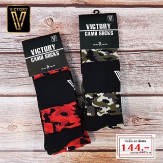 ถุงเท้าฟุตบอลลายพราง รุ่นยาว-มีกันลื่น ขนาดฟรีไซส์ผู้ใหญ่ VICTORY CAMO SOCKS FULL CALF