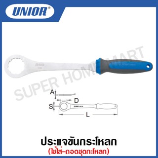 Unior ประแจขันกระโหลก ขนาด 350 มิล รุ่น 1608/2BI (Bottom bracket tool)