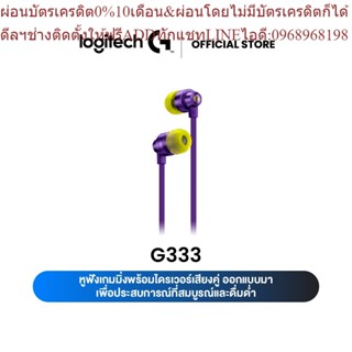 Logitech G333 Gaming Earphones with Mic and Dual Drivers - Purple (หูฟังเกมมิ่ง)