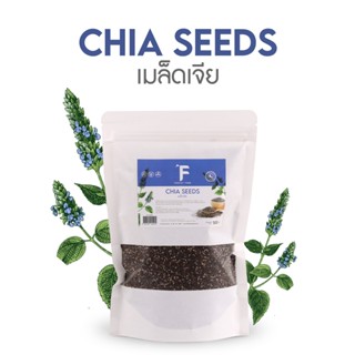 Forest Food : Chia Seeds  เมล็ดเจีย วัตถุดิบ ธัญพืช เมล็ดธัญพืช  500G