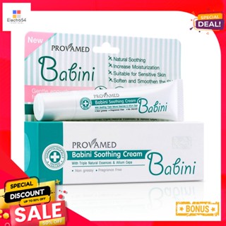 โปรวาเมด เบบินี่ ซูธธิ้ง ครีม 15 กรัมPROVAMED BABINI SOOTHING CREAM 15 G.