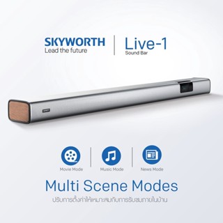 SKYWORTH SOUNDBAR รุ่น LIVE-1 รองรับ BLUETOOTH, COAXIAL, OPTICAL, 3.5MM JACK, USB, HDMI ARC