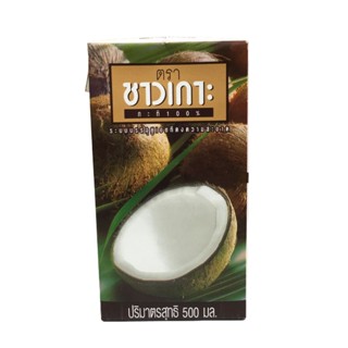 กะทิ Coconut milk ตรา ชาวเกาะ ขนาด 500 มิลลิลิตร