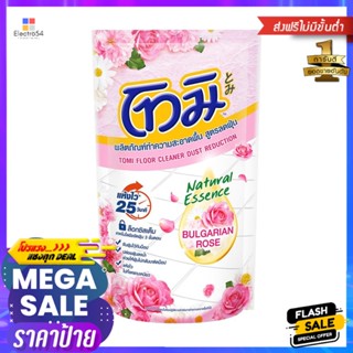 รีฟิลน้ำยาถูพื้น TOMI กลิ่น BULGARIAN ROSE 750 มล.FLOOR CLEANER REFILL TOMI BULGARIAN ROSE 750ML