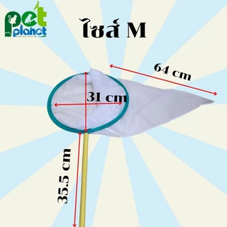 [3ขนาด] สวิงจับนก สวิงนก อุปกรณ์เลี้ยงนก จับนก สำหรับ นก นกแก้ว นกหงส์หยก นกเลิฟเบิร์ด