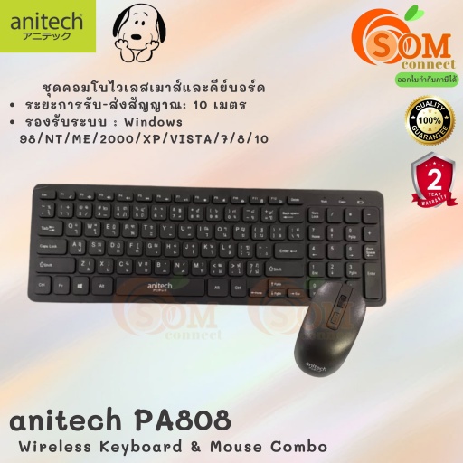 (PA808) Wireless KEYBOARD & MOUSE (คีย์บอร์ด & เม้าส์ไร้สาย) Anitech 1000 DPI สัญญาณไกล 10 เมตร EN/TH (2Y) ของแท้