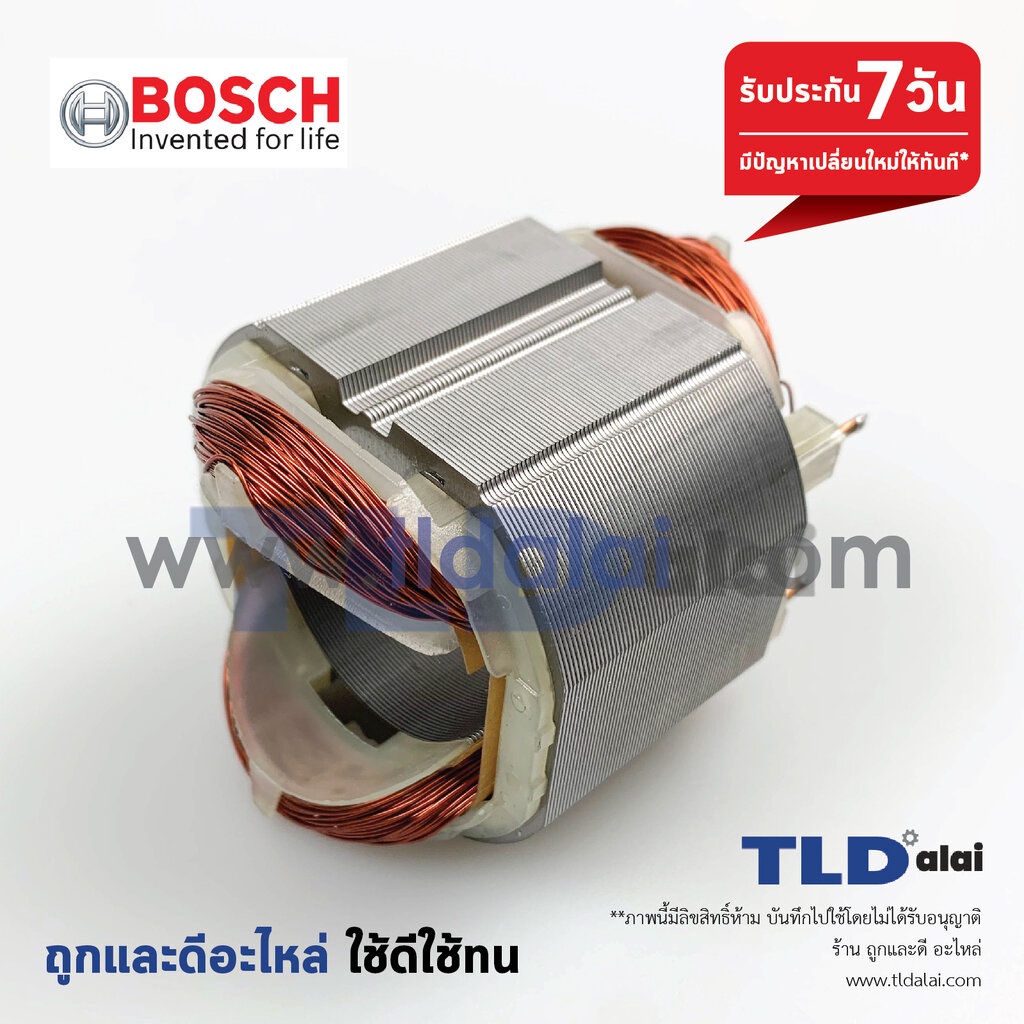 ฟิลคอยล์ (C) สว่านโรตารี่ บอช รุ่น GBH 2-24DFR(7ฟัน), 2-24DRE(7ฟัน), GBH220, 2-22E, 2-23E, 2-23RE, 2-18RE, 2-20D, 2-2...