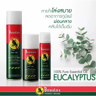 สเปรย์ดับกลิ่นยูคาลิปตัส Bosistos Parrot Eucalyptus Spray 150 ml