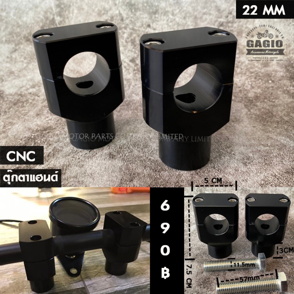 ตุ๊กตา CNC ทรงเหลี่ยม จับแฮนเหล็กขนาด 22 มม เหมาะสำหรับมอเตอร์ไซค์สไตล์ คัสต้อม วินเทจ คลาสสิค คาเฟ่ เรโทร บอบเบอร์ H...