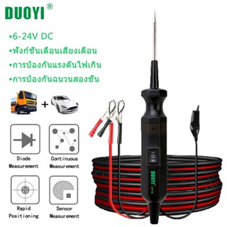 DUOYI DY18 เครื่องทดสอบวงจรไฟฟ้ายานยนต์ Power การสอบสวน 6-24V DC ปากกา เครื่องมือวิเคราะห์รถยนต์ Circuit Tester Scanner Device เครื่องสแกนวงจรไฟฟ้า สําหรับรถยนต์