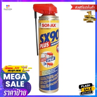 สปรย์น้ำมันสารพัดประโยชน์ SONAX 400 มิลลิลิตรMULTIFUNCTIONAL OIL SPRAY SONAX SX90PLUS 400ML