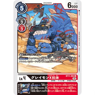 BT11-064 Greymon X Antibody C Black Red Digimon Card การ์ดดิจิม่อน สีดำ แดง ดิจิม่อนการ์ด