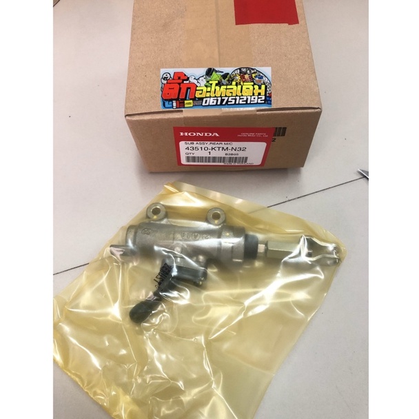 ปั้มกระทุ้งเวฟ125R/เวฟ125Xแท้ศูนย์ 43510-KTM-N32