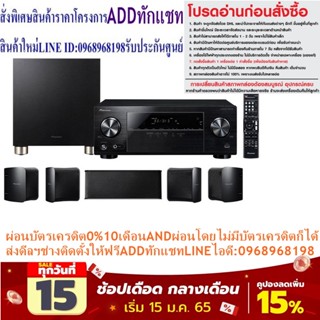 PIONEERชุดโฮมเธียเตอร์5.1CHกำลังขับ100วัตต์RMSรุ่นHTP074+AM+FM+BLUETOOTH+HDMI+AV+DIGITALTUNERแถมเครื่องฟอกอากาศฝุ่นPM2.5