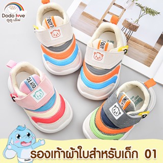 DODOLOVE รองเท้าผ้าใบ น้ำหนักเบา รุ่น 01