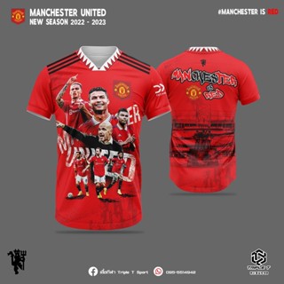 เสื้อแมนยู ยุคใหม่ 2023 สีแดง (MUR)