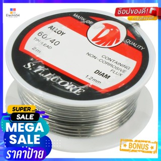 ตะกั่วบัดกรี KRUKER 60/40 1.2 มม. 2 ม.LEAD SOLDER KRUKER 60/40 1.2MM 2M