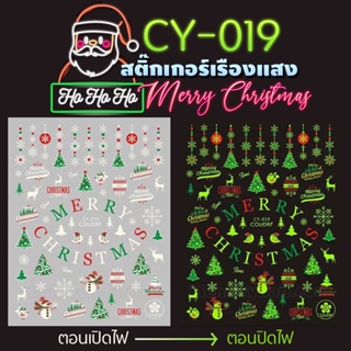 สติ๊กเกอร์ติดเล็บ คริสต์มาส เรืองแสง Glow christmas nail stickers สติ๊กเกอร์คริสต์มาสติดเล็บ เกร็ดหิมะ เซนต้า ตุ๊กตาหิมะ