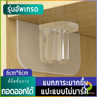 Smileshop ตะขอติดผนัง ขายึดแร็ค DIY วางเป็นแผ่นทำชั้น วางของใช้