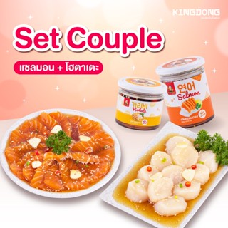 [ ซื้อ 8 กระปุก จ่ายในราคา 6 กระปุก +ส่งฟรี&gt;เก็บโค้ดหน้าร้าน ] Couple Set [แซลมอน+โฮตาเตะ]