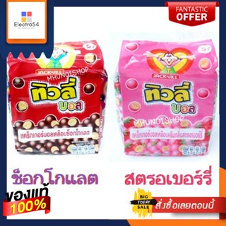 ทิวลี่บอล ขนม แคร็กเกอร์บอล ขนาด 18กรัม แพ็คละ 12ซอง (เลือกรสได้) Tivoli Ball