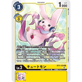 BT11-034 Cutemon C Yellow Digimon Card การ์ดดิจิม่อน สีเหลือง ดิจิม่อนการ์ด