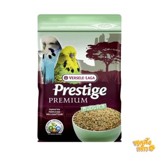 versele-laga prestige budgies ขนาด 800g เวอร์เซเล-ลากา บัดจี้ อาหารนกหงส์หยก