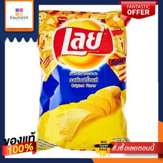 เลย์สันมันฝรั่งทอดกรอบ 75 กรัม/Lays Ridge Cut Potato Chips 75gLays Ridge Cut Potato Chips 75g./Lays Ridge Cut Potato