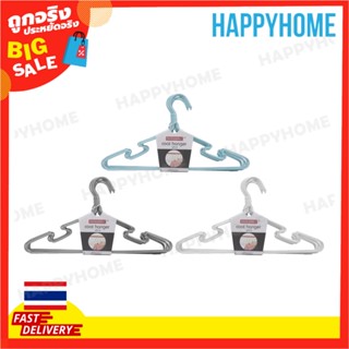 ไม้แขวนเสื้อโลหะเคลือบ(8 ชิ้น) C15-8971402 Metal Coated Clothes Hanger HP92-054 (8pcs)