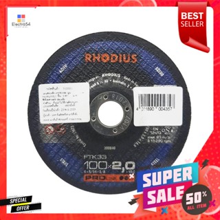 แผ่นตัดเหล็ก เรียบ RHODIUS 4 นิ้วCUT-OFF WHEEL RHODIUS 4"