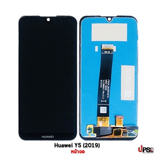 อะไหล่ หน้าจอ Huawei Y5 (2019)