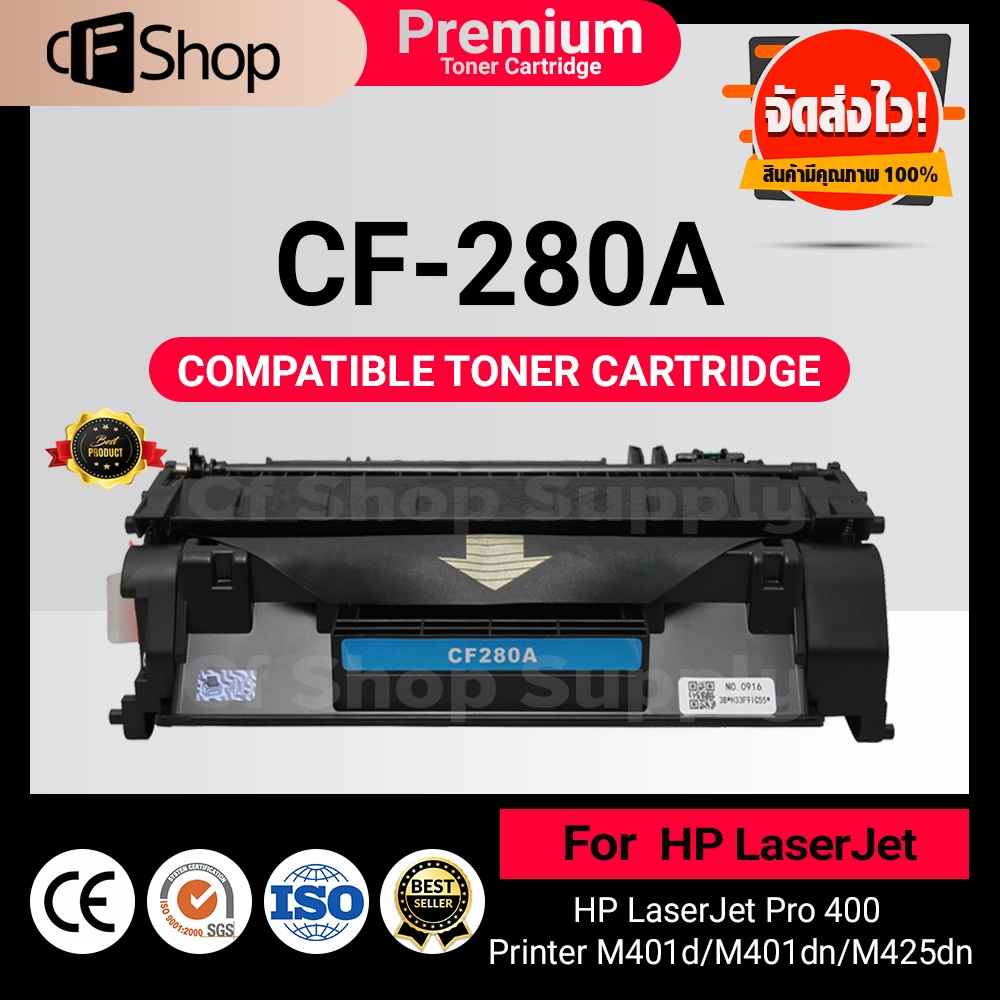 CFSUPPY หมึกเทียบเท่า CF280A/CF-280A/ CF280X HP 80A/HP80A/HP280A/280A/80A HP 400 M401d/M401n/M401dn/