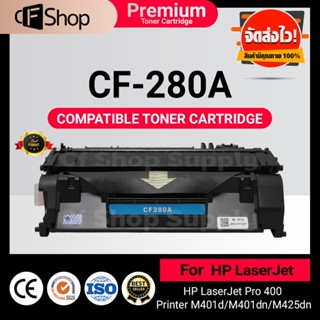 CFSUPPY หมึกเทียบเท่า CF280A/CF-280A/ CF280X HP 80A/HP80A/HP280A/280A/80A HP 400 M401d/M401n/M401dn/M425dn