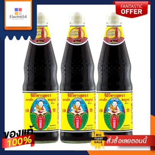 เด็กสมบูรณ์ ซีอิ๊วขาว สูตร1 700 มล. x 3 ขวดHealthy Boy Brand Soy Sauce Formula 1 700 ml x 3 bottles