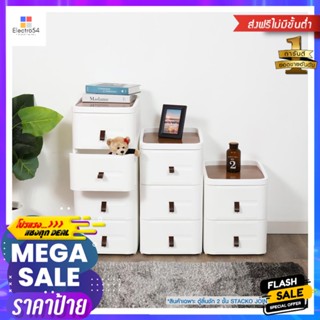 ตู้ลิ้นชัก 2 ชั้น STACKO JOIN 35.5x41x47.5 ซม. สีขาว2-TIER DRAWER UNIT STACKO JOIN 35.5X41X47.5CM WHITE