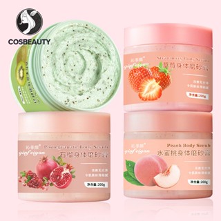 COSBEAUTY ไวท์เทนนิ่งบอดี้พีชสครับ สครับขัดผิวไก่ สครับผิว กลิ่นหอม สครับผิว