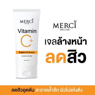 Merci เจลล้างหน้า เมอร์ซี่ วิตซี Vitamin C Bright Gel Cleanser ขนาด 50 ml