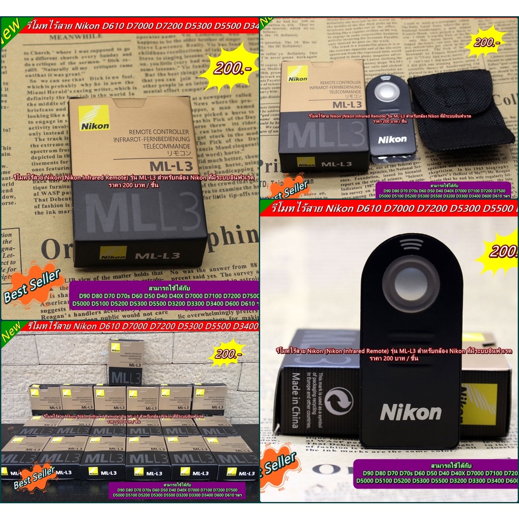 รีโมทถ่ายรูปควบคุมระยะไกลแบบไร้สายสำหรับกล้อง Nikon ระบบอินฟราเรด มือ 1 พร้อมกล่อง