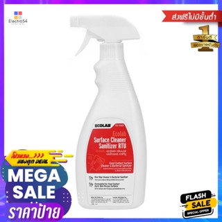 สเปรย์ทำความสะอาดและฆ่าเชื้ออเนกประสงค์ ECOLAB RTU 500 มล.SURFACE CLEANER SANITIZER SPRAY ECOLAB RTU 500ML