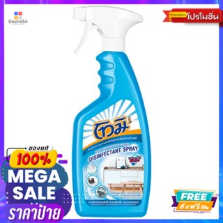 โทมิ สเปรย์ฆ่าเชื้อโรคพื้นผิว ฟ้า 550มล.TOMI MULTI-SURFACE SPRAY BULE 550ML.