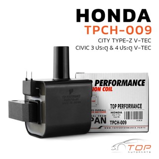 คอยล์จุดระเบิด HONDA CITY TYPE-Z SX8 / CIVIC 3 &amp; 4 ประตู VTEC / B15B B15C ตรงรุ่น 100% - TPCH-009 - TOP PERFORMANCE JAPA