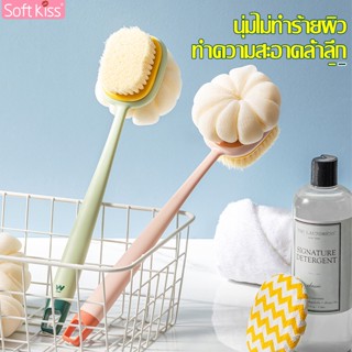 Softkiss แปรงขัดผิว 2in1 ที่ขัดตัว แบบ2หัว