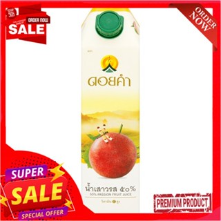 ดอยคำน้ำเสาวรส50% 1000มลDOIKHAM 50% PASSION FRUIT 1000 ML