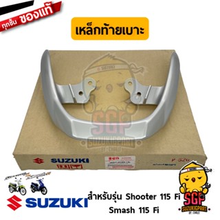 เหล็กท้ายเบาะ HANDLE, PILLION RIDER แท้ Suzuki Shooter 115 Fi / Smash 115 Fi