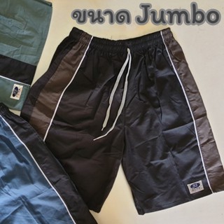 กางเกงขาสั้น JJ รุ่น Jumbo 3XL ขนาดใหญ่สุด กางเกงเจเจ จัมโบ้ กางเกงคนอ้วน Big Zize