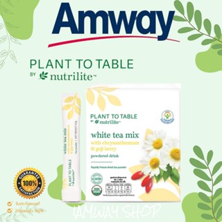 ใหม่ !! ผงชาขาว ผสมดอกเก๊กฮวยและโกจิเบอร์รี่ แพลนท์ ทู เทเบิล บาย นิวทริไลท์ หอมละมุน สดชื่น  20 ซอง Amway แอมเวย์