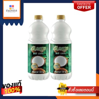 อัมพวา กะทิ ขนาด1000มล. แพ็ค 2 ขวดAmphawa Coconut Milk Size 1000 ml. Pack 2 Bottles