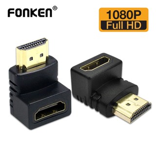 Fonken อะแดปเตอร์เชื่อมต่อ HDMI ตัวผู้ เป็นตัวเมีย 90 องศา 270 องศา