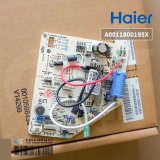 A0011800195X แผงวงจรแอร์ Haier แผงบอร์ดแอร์ไฮเออร์ แผงบอร์ดคอยล์เย็น รุ่น HSU-13VEK03TF อะไหล่แอร์ ของแท้ศูนย์