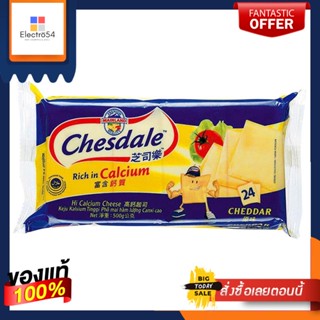 เชสเดล เชดด้าชีสชนิดแผ่น 500 กรัม x 24 แผ่นChessdale Cheddar Cheese Slices 500 g x 24 slices